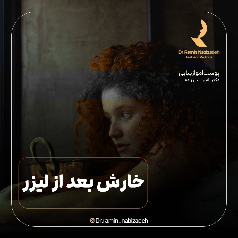 پیج اینستاگرام تبریز بیوتی