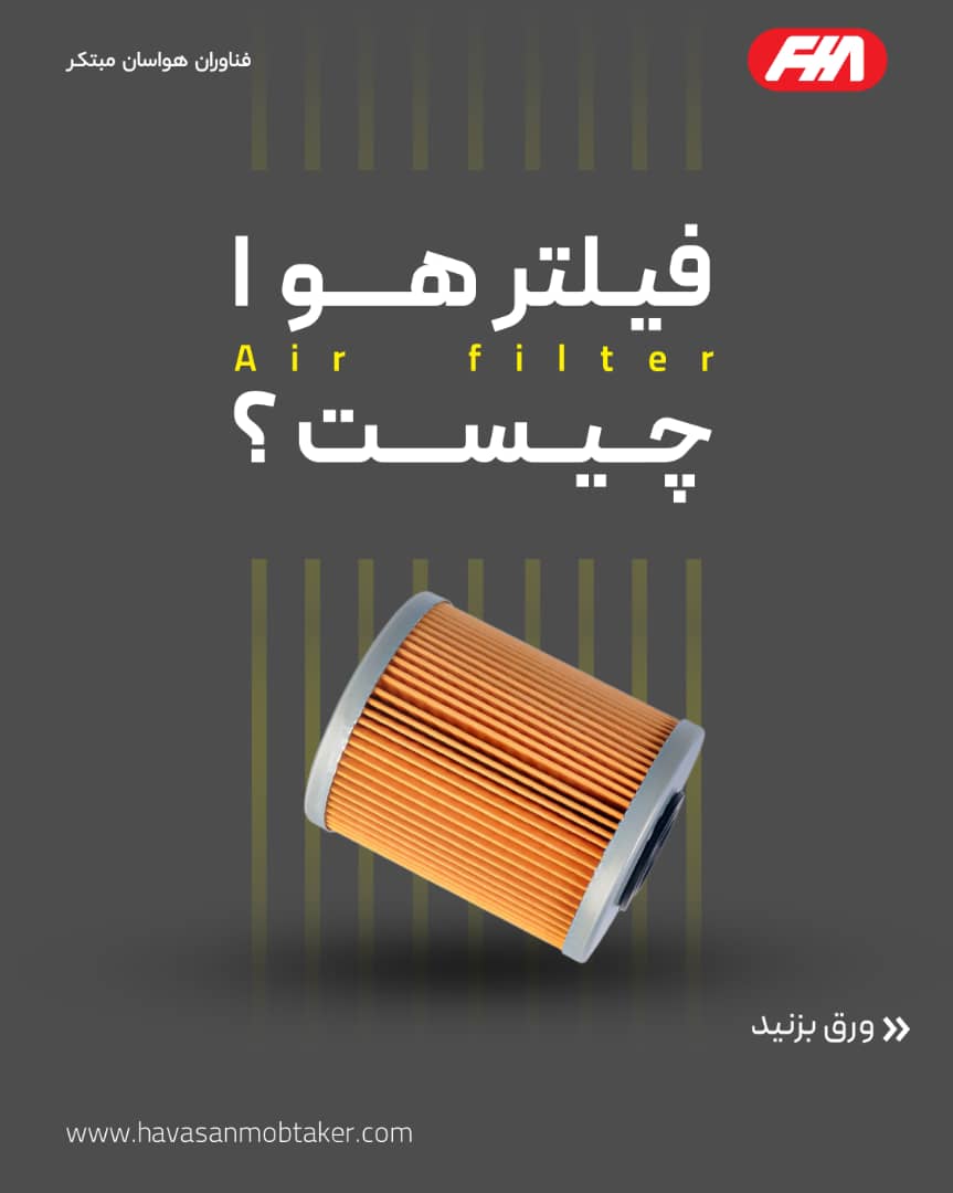 پیج اینستاگرام هواسان مبتکر1 (3)