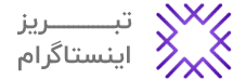 لوگو-تبریز-اینستاگرام