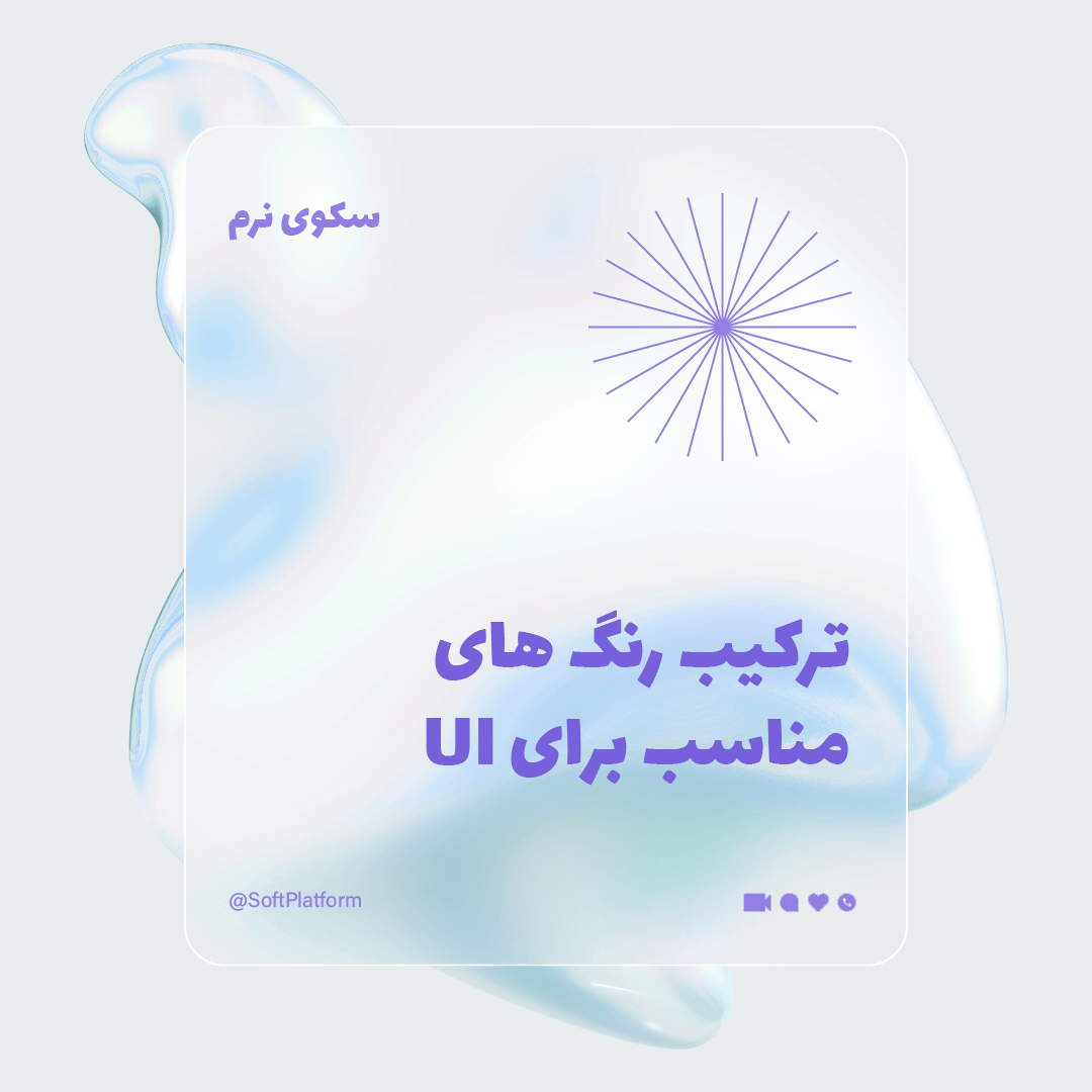 @SoftPlatform-white