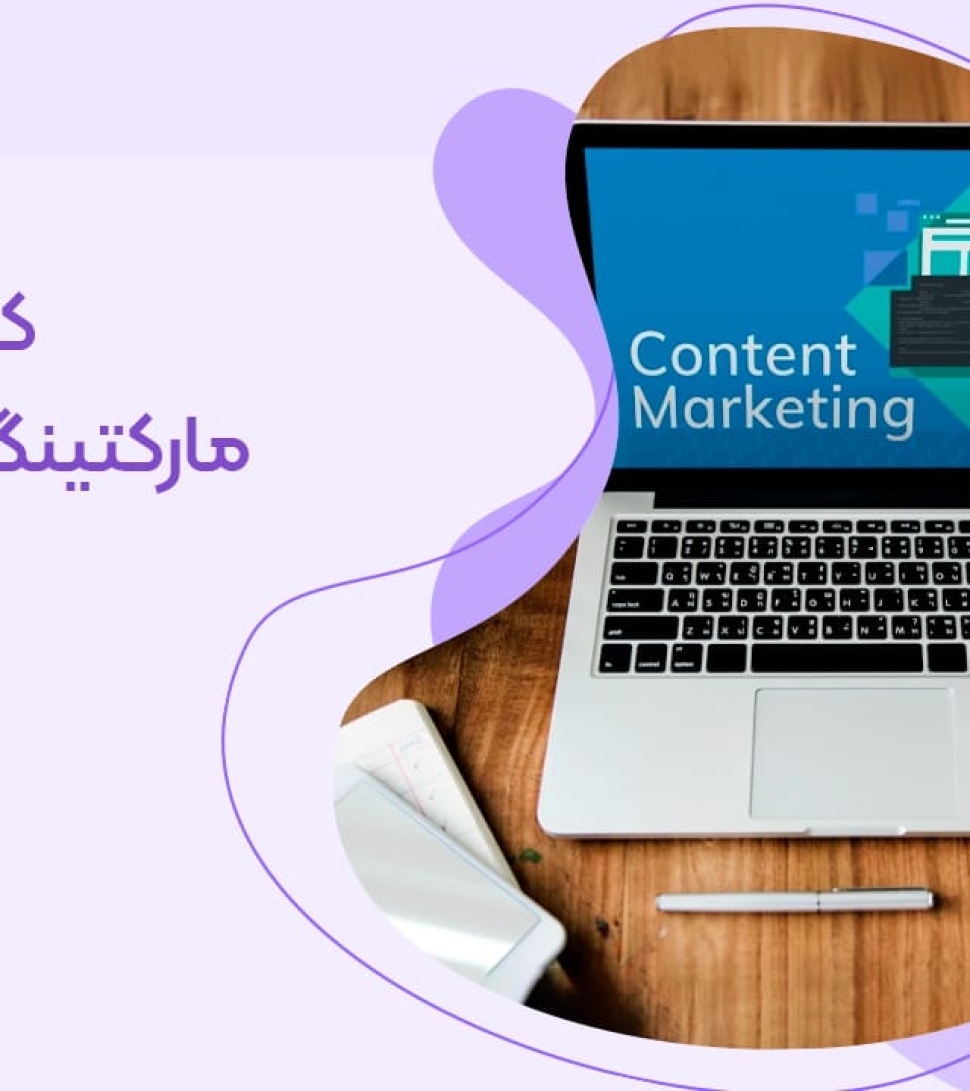 کانتنت مارکتینگ انستاگرام
